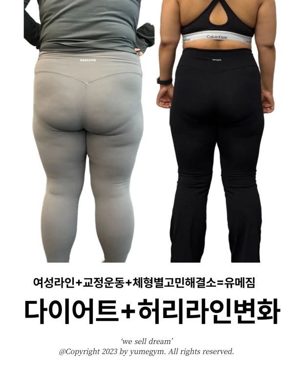 다이어트+허리라인변화