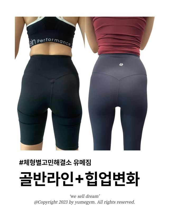 골반라인+힙업변화