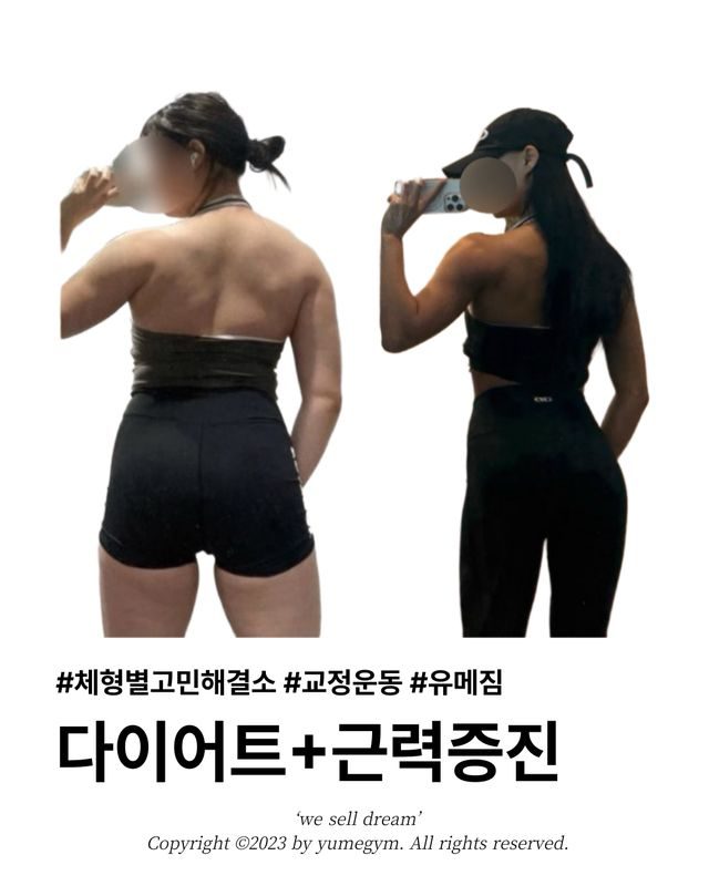 다이어트+근력증진