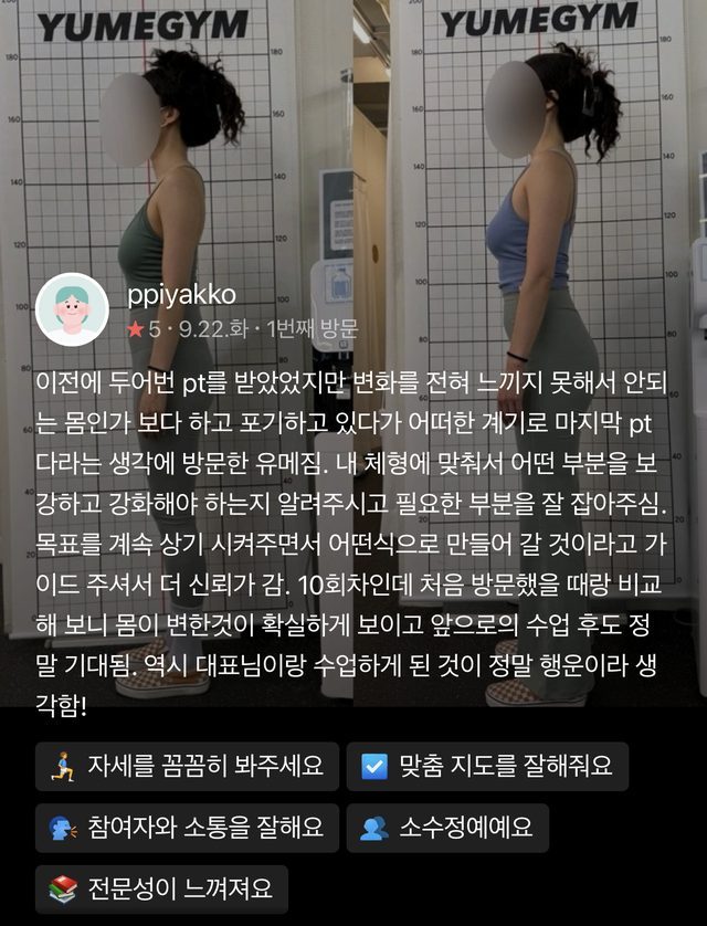 회원 네이버 후기 캡처