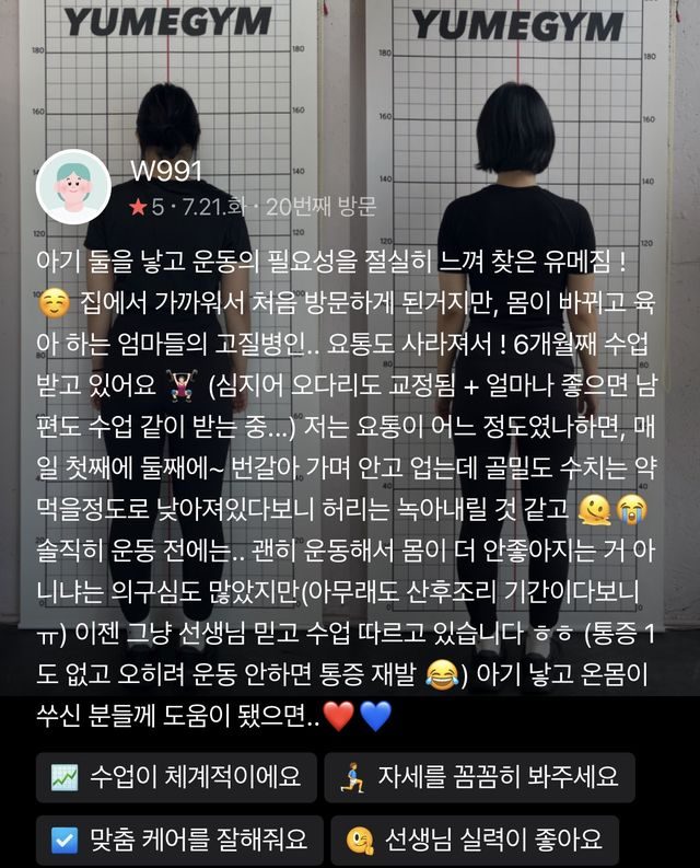 회원 네이버 후기 캡처
