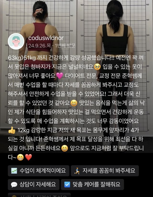 회원 네이버 후기 캡처