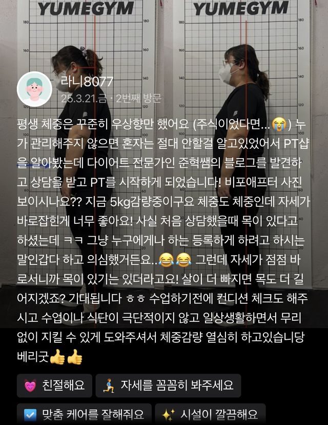 회원 네이버 후기 캡처